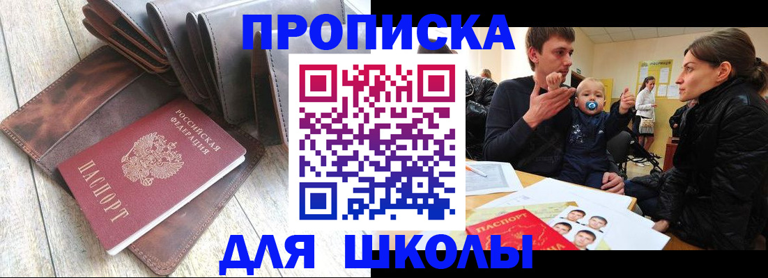 прописка иностранных граждан в Елизово