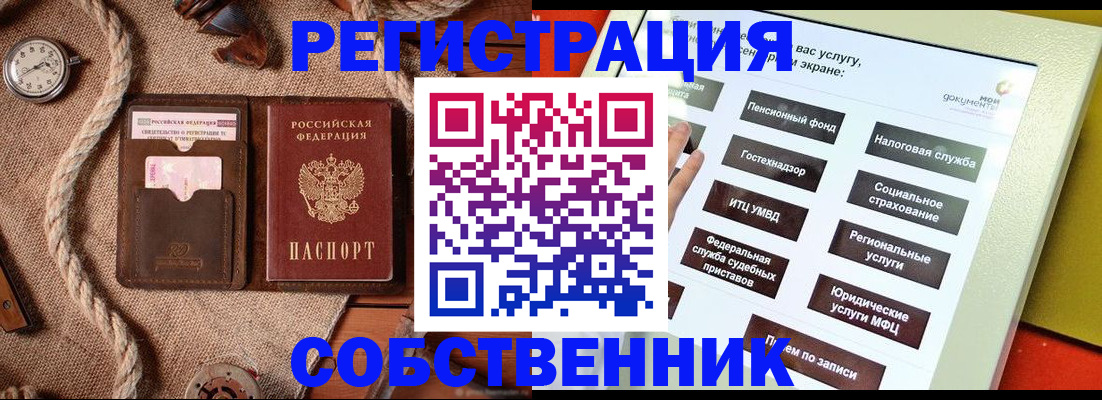 миграционный учет в Елизово