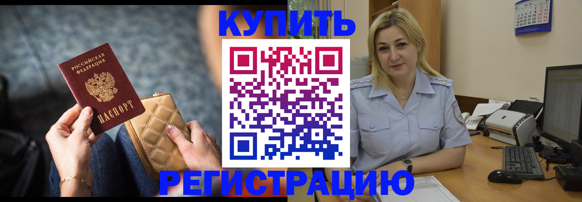 миграционный учет в Елизово