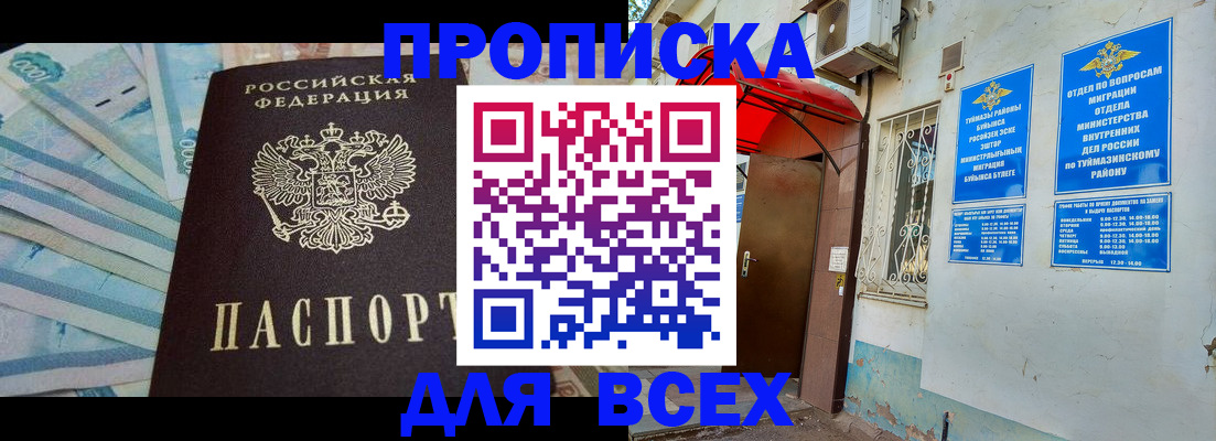 временная регистрация адрес в Елизово