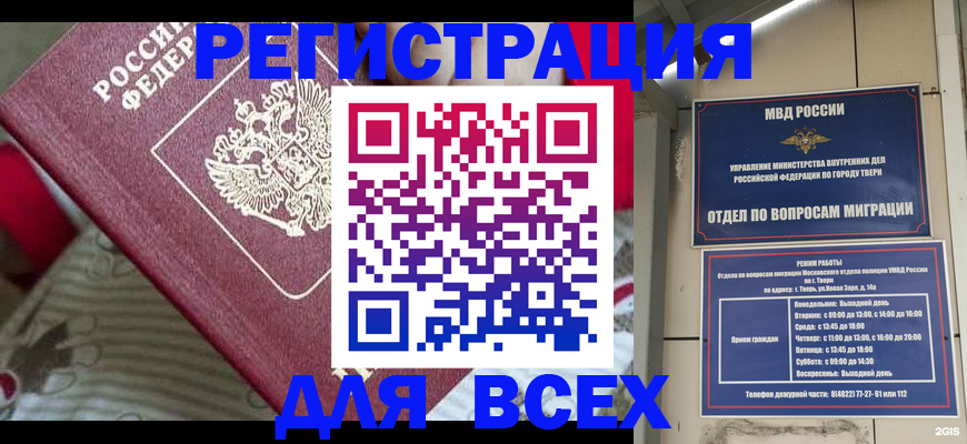 временная регистрация адрес в Елизово