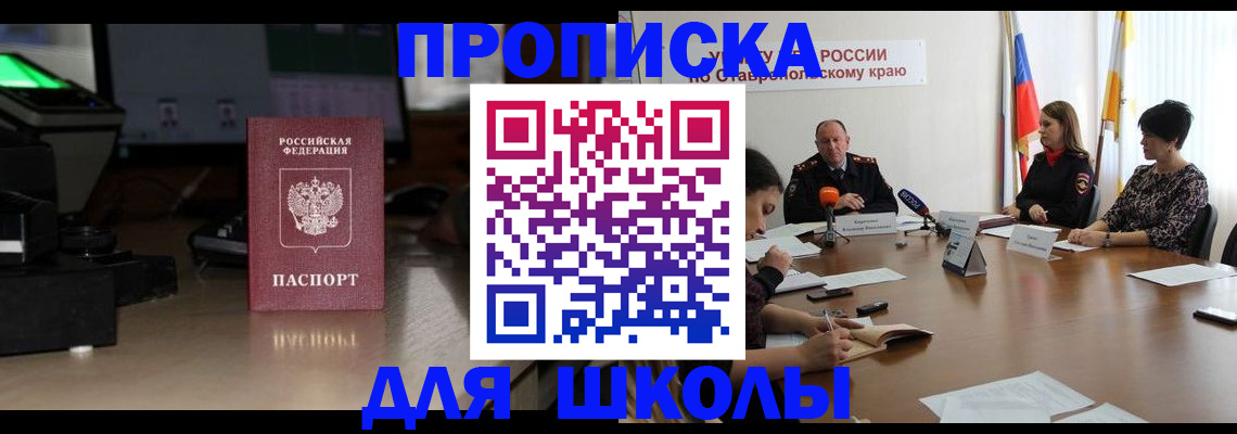 регистрация для дет. сада в Елизово